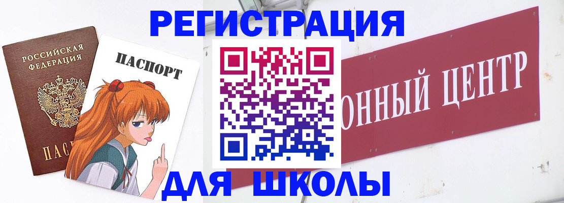 регистрация для дет. сада в Шимановске