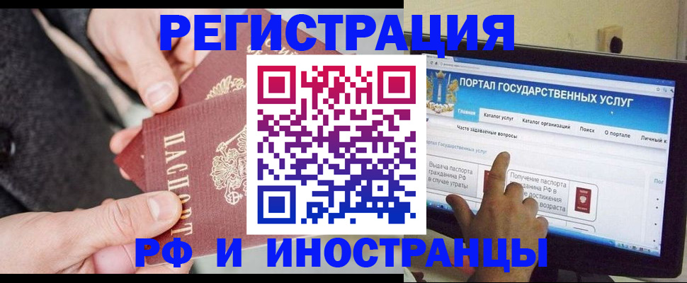 прописка поиск в Шимановске